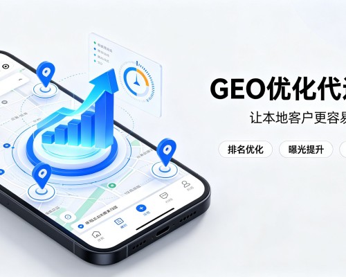 德惠GEO优化