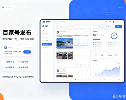 德惠百家号信息发布代运营