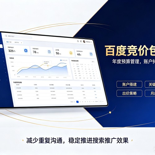 德惠百度竞价包年